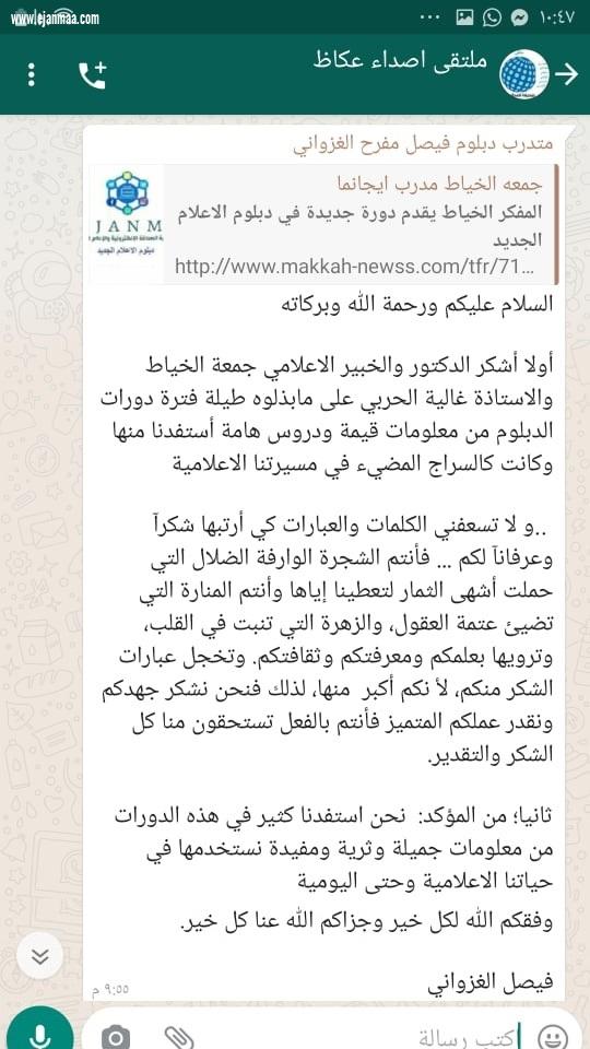 اسأل مجرب ولاتسأل طبيب؟